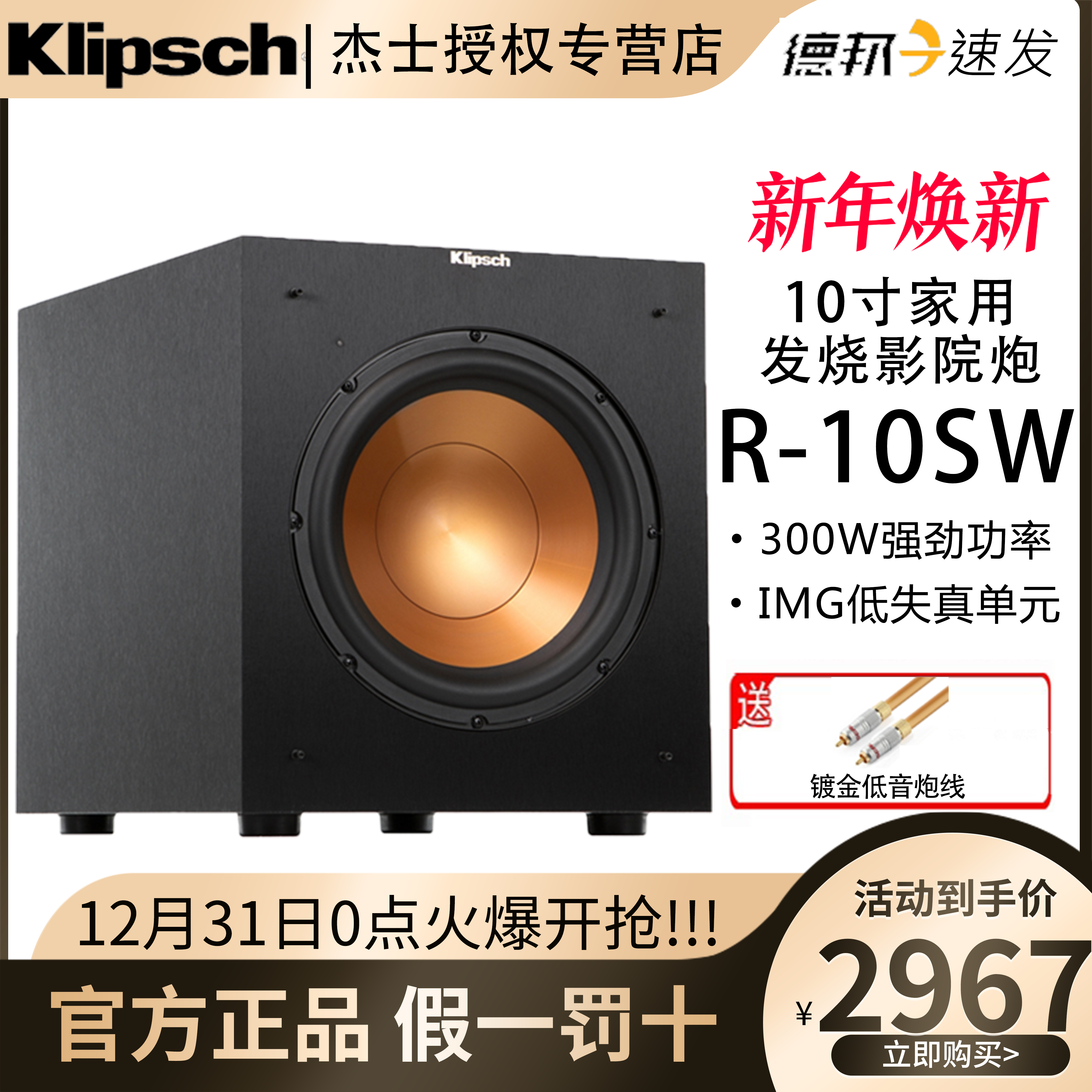 klipsch/杰士 R-10SW 10寸有源低音炮家庭影院音箱杰士低音炮12寸