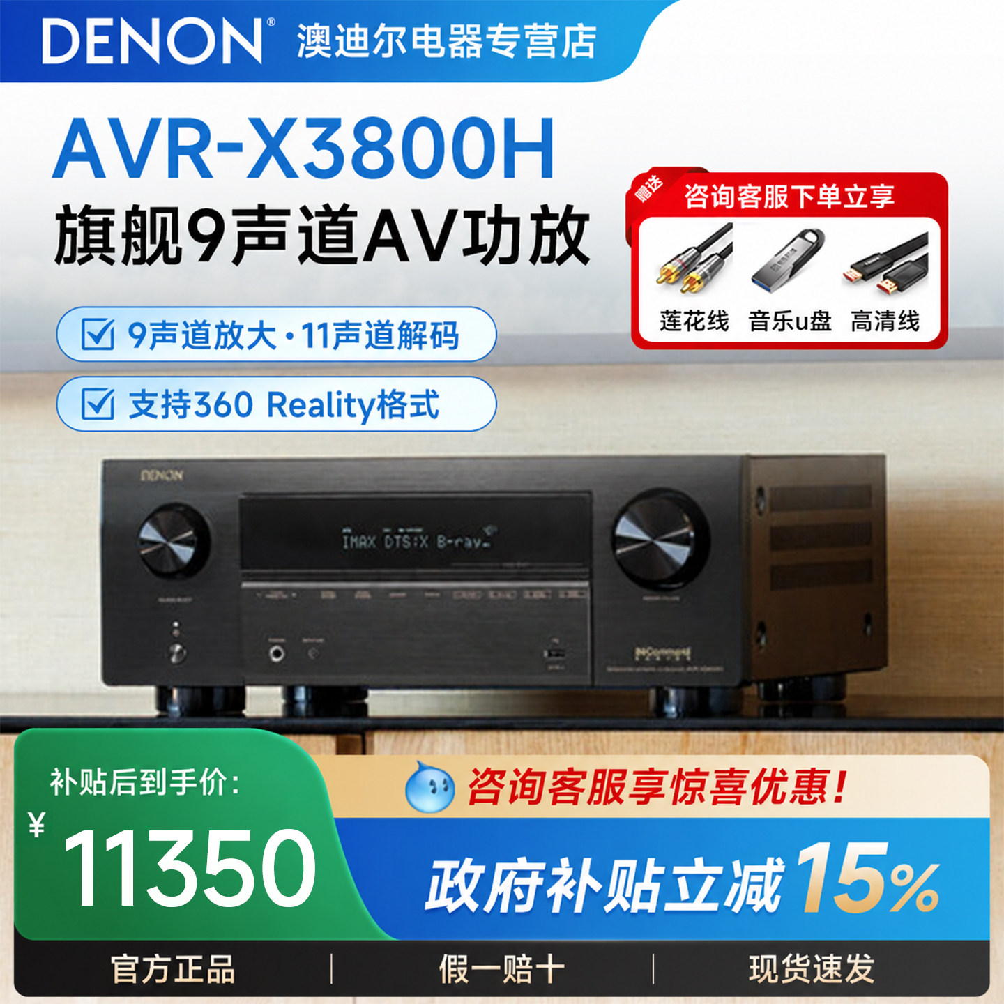 DENON/天龙AVR-X3800H功放机9声道家用杜比全景功放8K音响放大器
