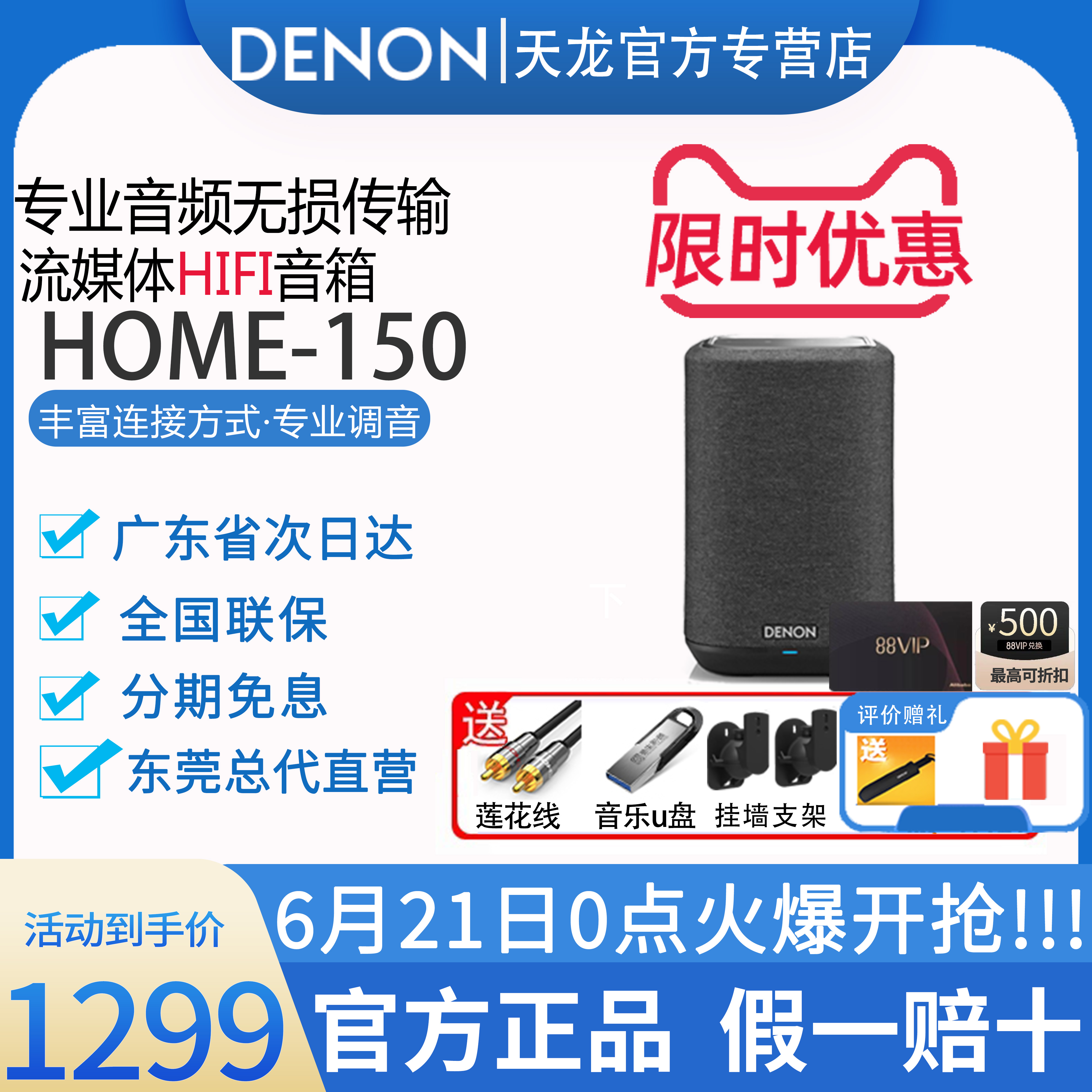 天龙home150无线蓝牙音箱桌面