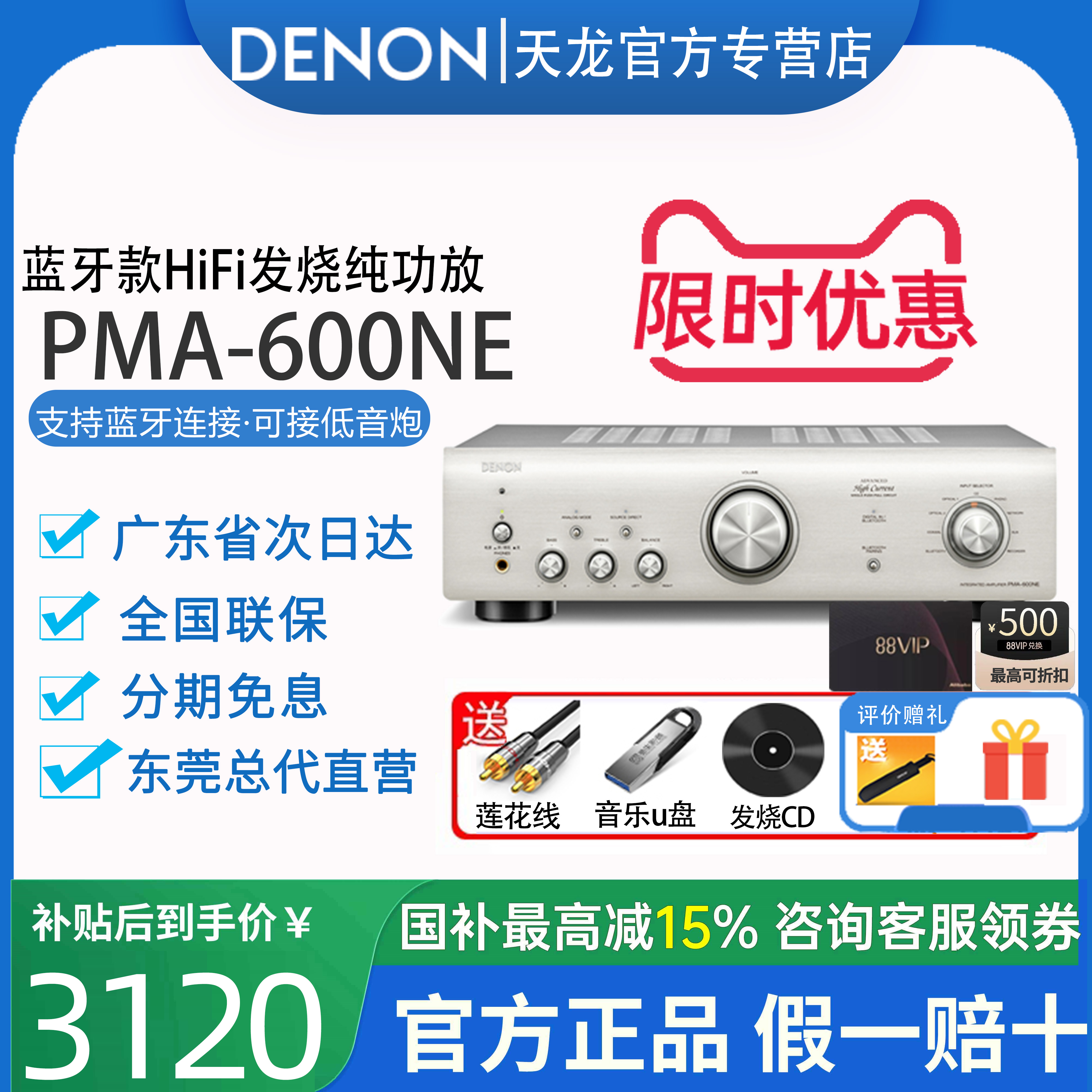 Denon天龙功放机音箱蓝牙套装