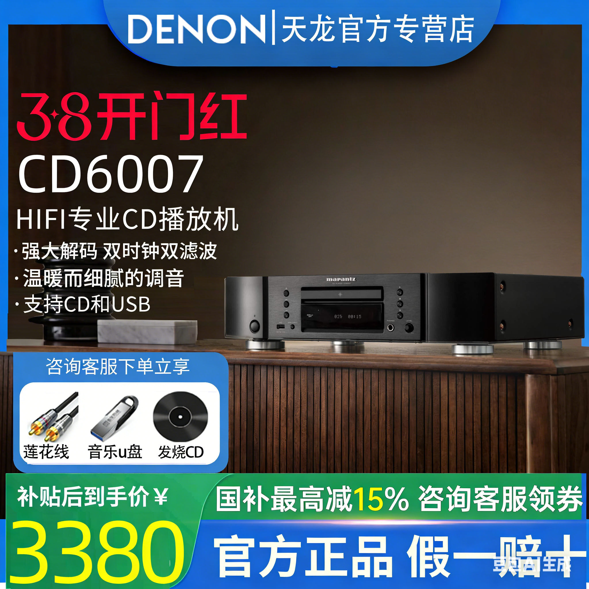 Marantz/马兰士CD6007播放器专业家用纯CD机发烧HiFi音响套装进口