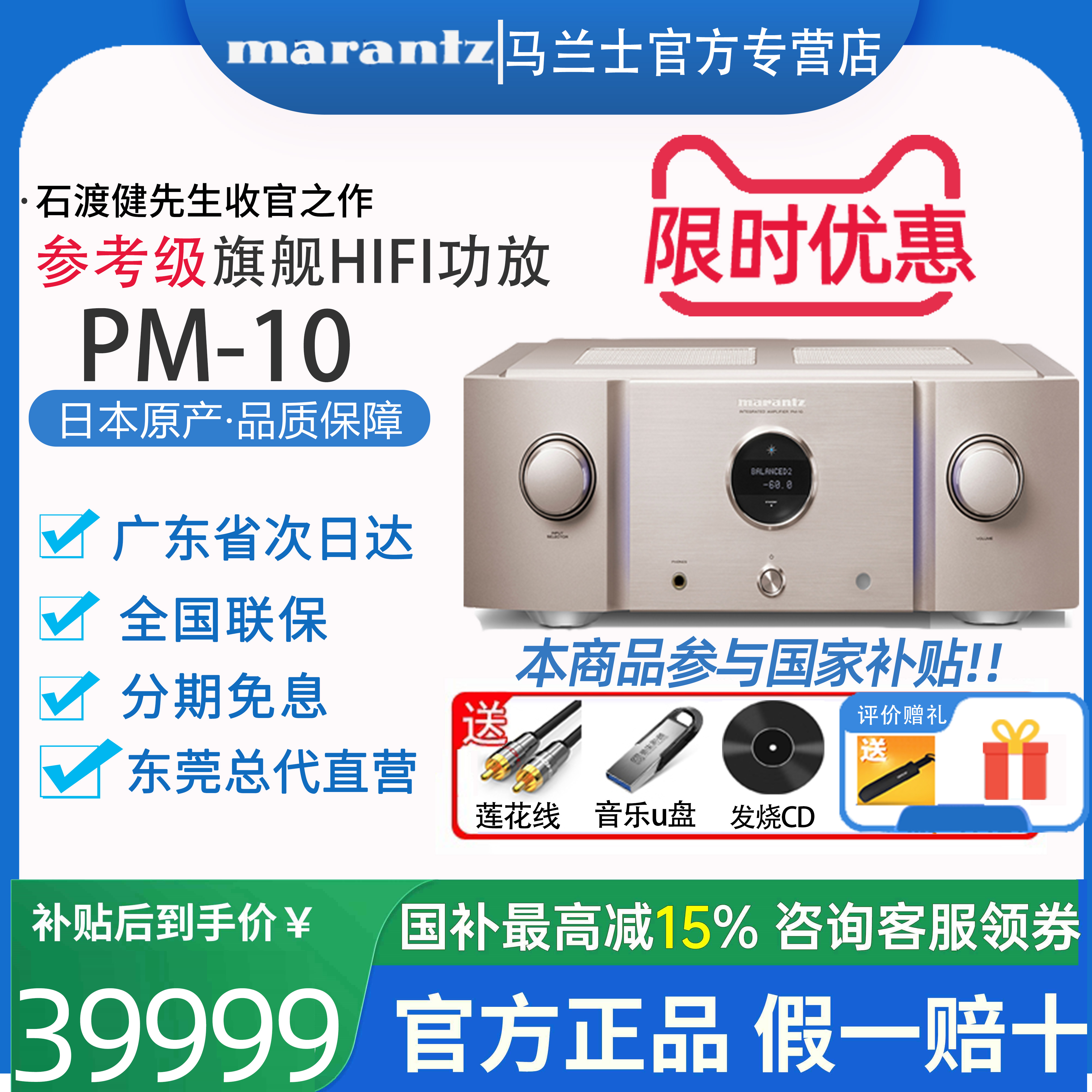 Marantz/马兰士 PM-10专业HiFi甲类功放旗舰高保真日本原产大功率