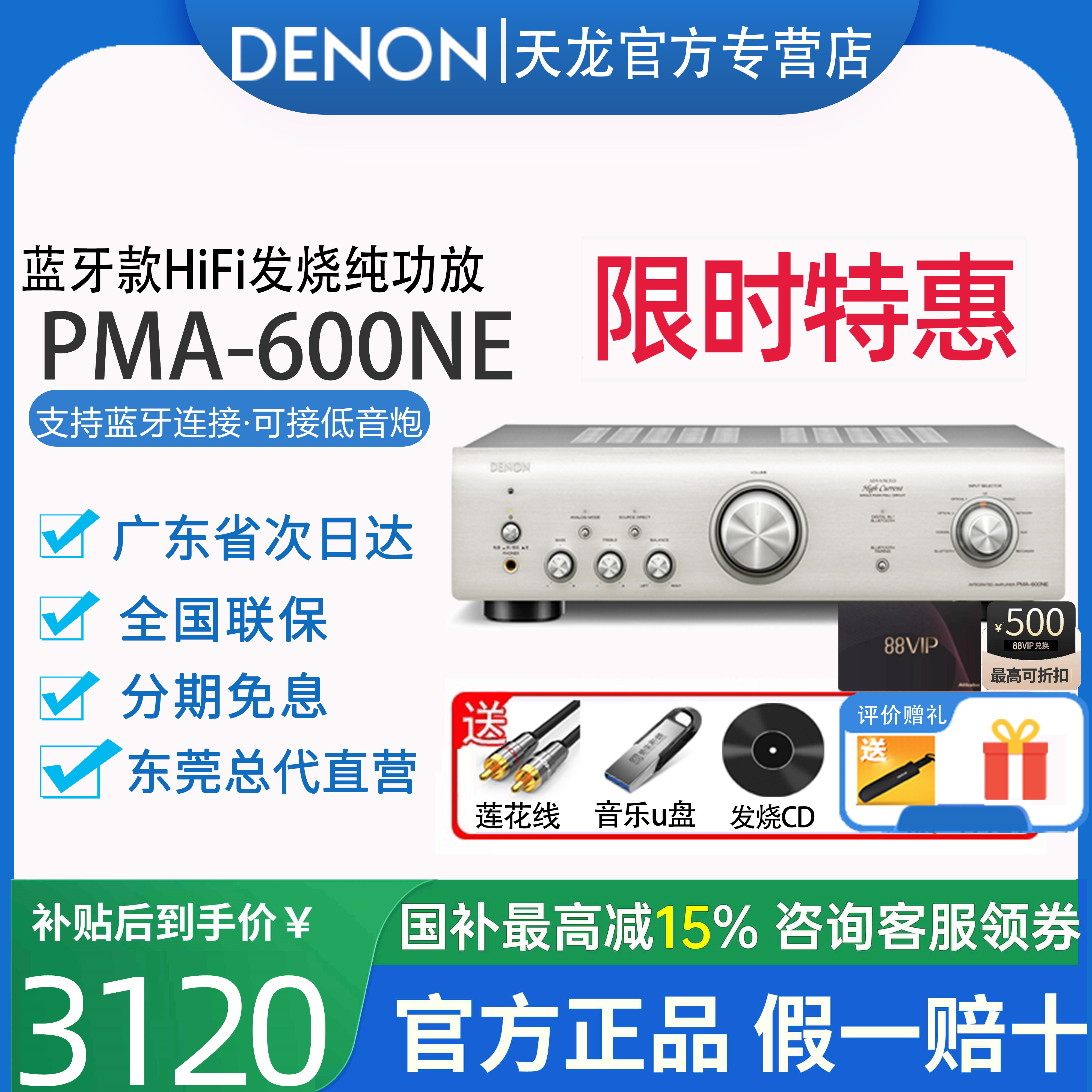 Denon/天龙 PMA-600纯功放机音箱大功率蓝牙音响套装家用放大器