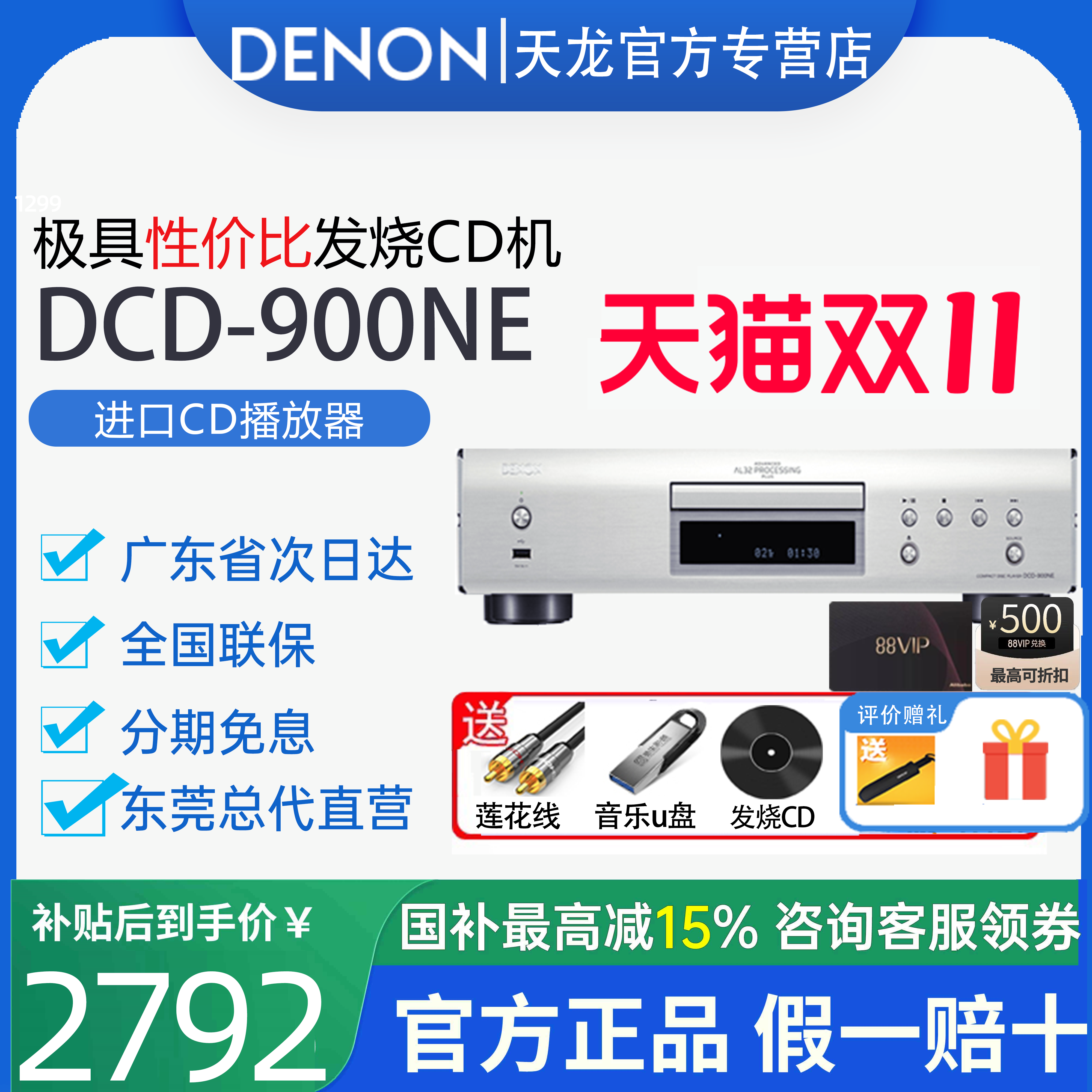 Denon/天龙 DCD-900NE HiFi发烧CD机音乐播放器碟机播放机低音炮