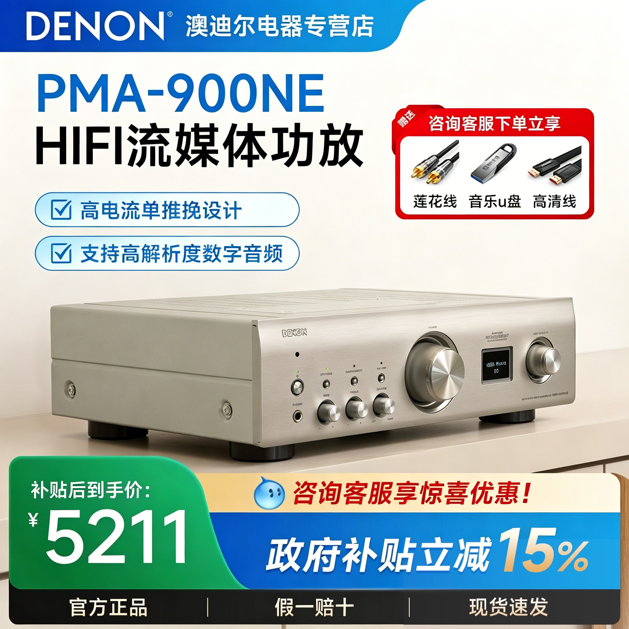 Denon/天龙 PMA-900NE发烧HIFI流媒体功放机音响蓝牙WiFi无损USB