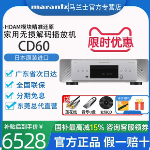 家用无损解码 CD60 hifi播放器CD播放机两色可选 马兰士 Marantz