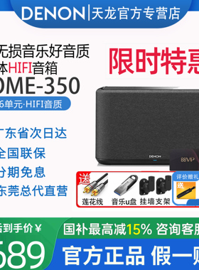 天龙Home350/250/150无线WiFi蓝牙音箱HiFi音响高保真流媒体无损