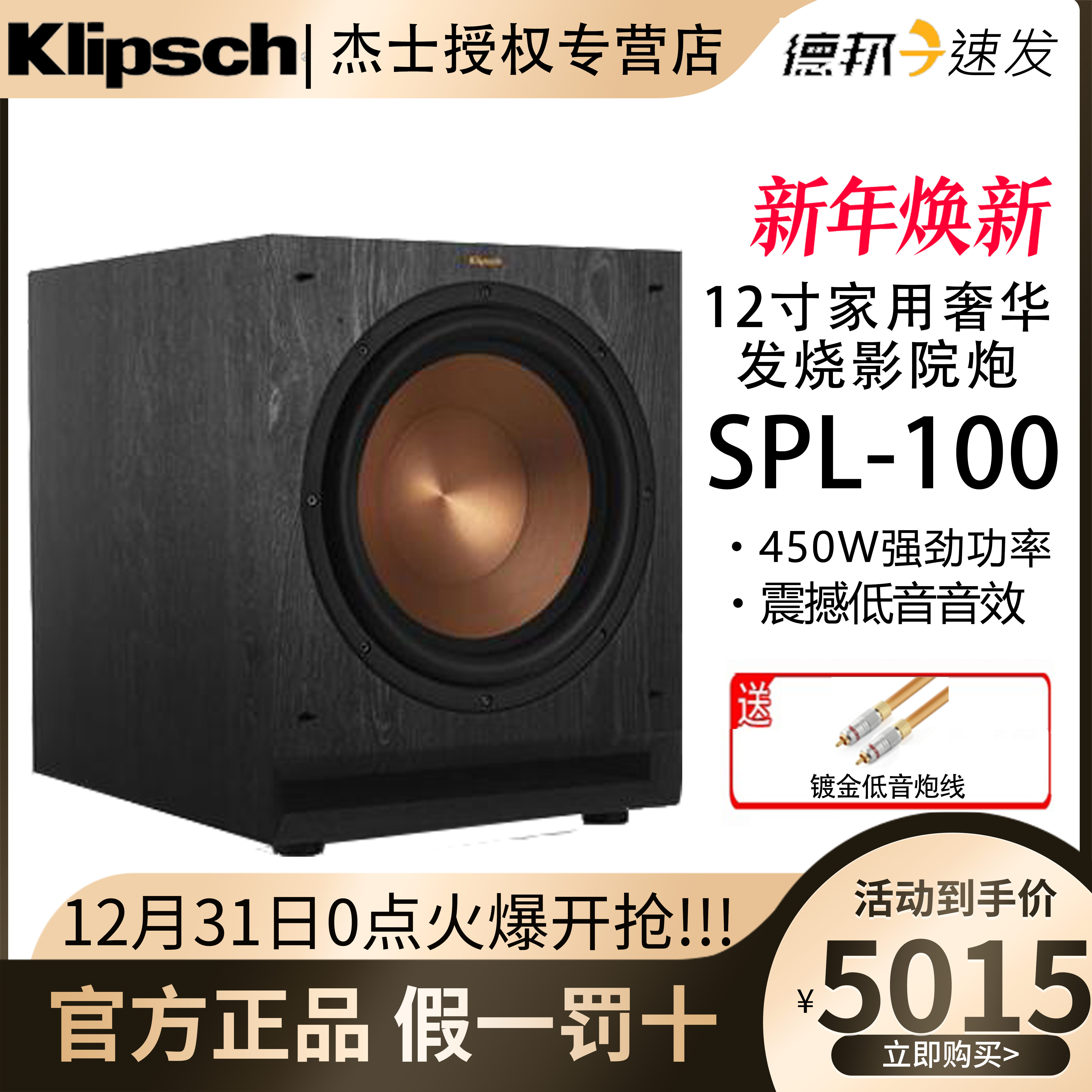 klipsch/杰士低音炮SPL-100 10寸有源低音炮重低音箱音响