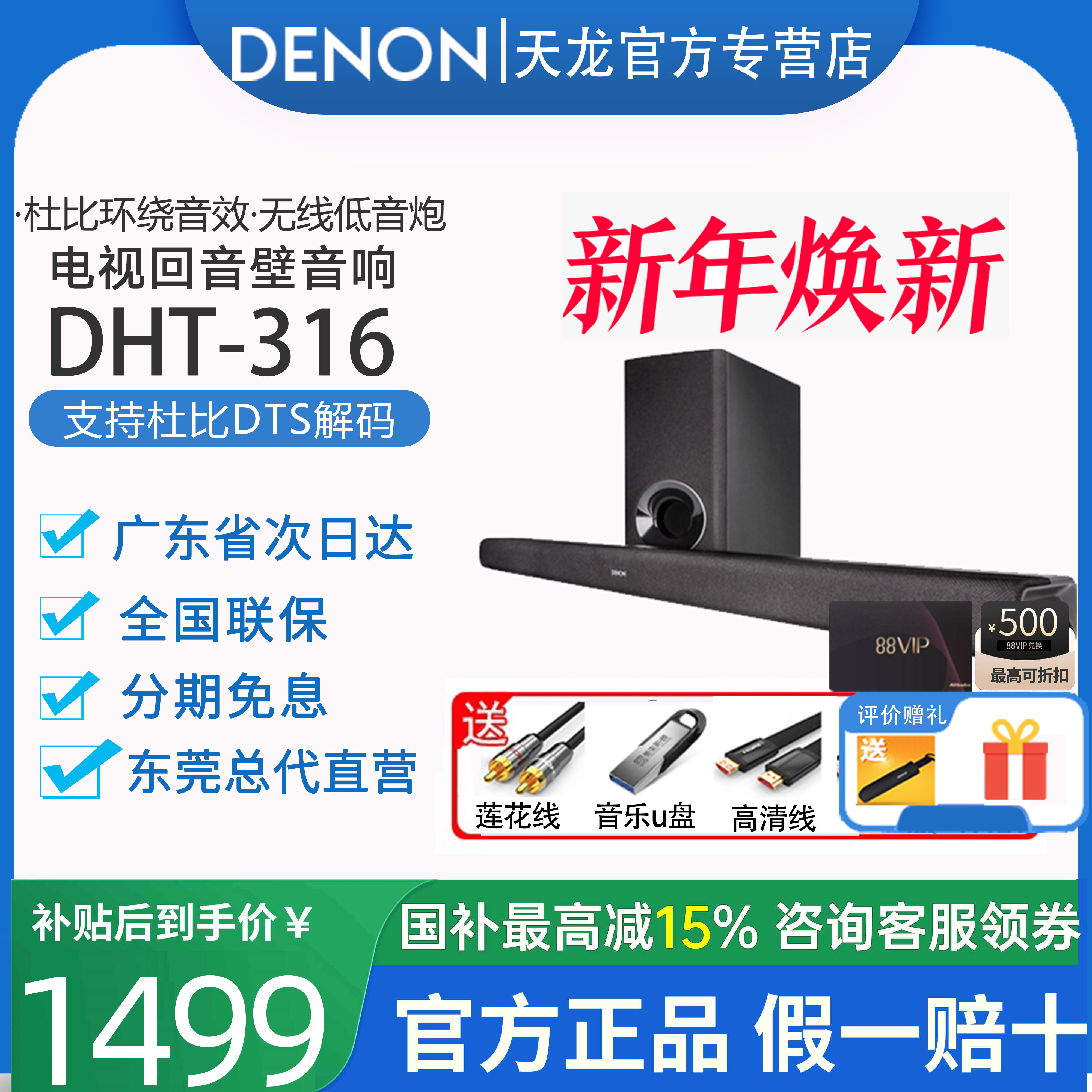 Denon/天龙 DHT-S316电视回音壁杜比5.1家庭影院套装音响音箱家用