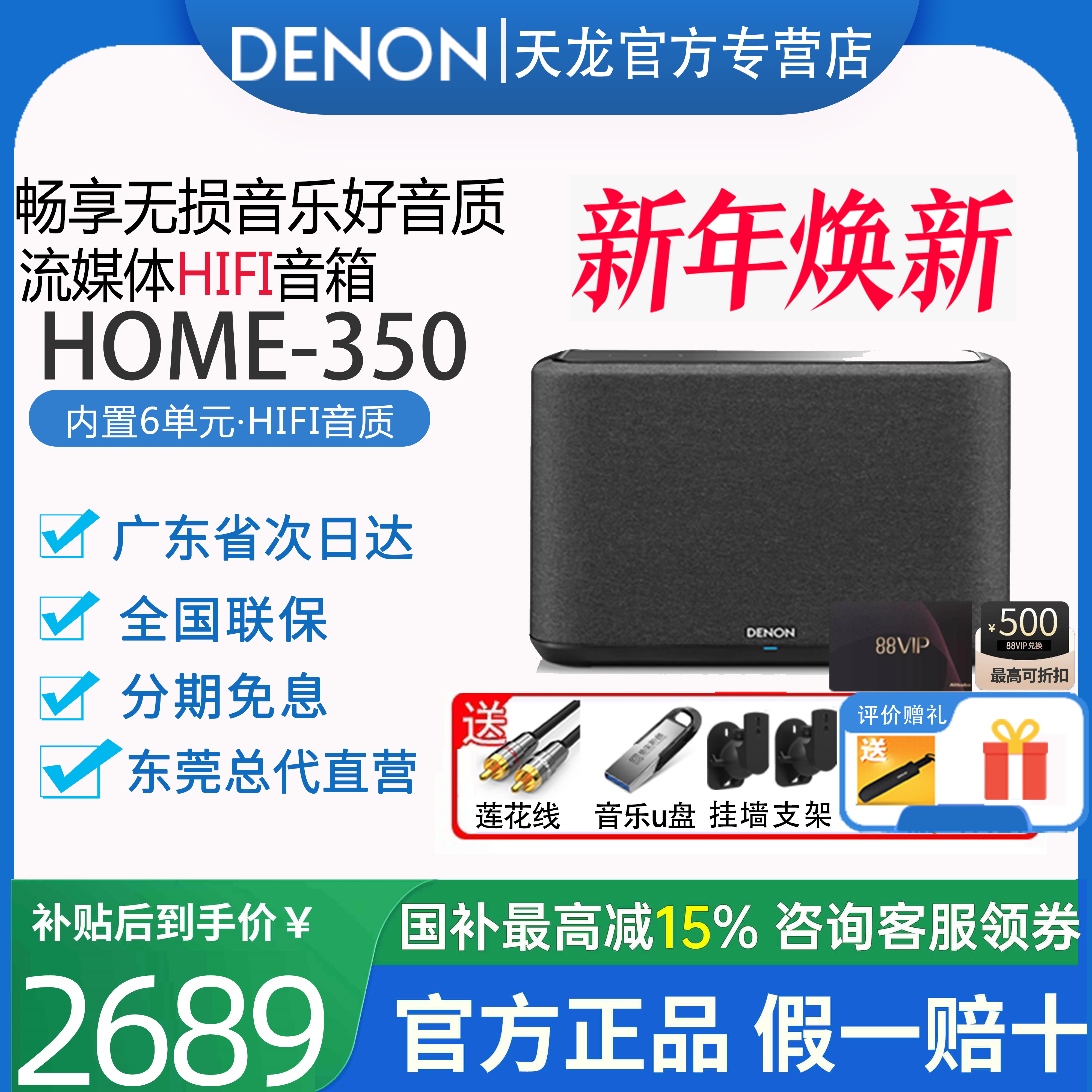 天龙Home350/250/150无线WiFi蓝牙音箱HiFi音响高保真流媒体无损,影音电器,无线/蓝牙音箱,淘宝优惠券,粉丝福利购,淘宝优惠卷