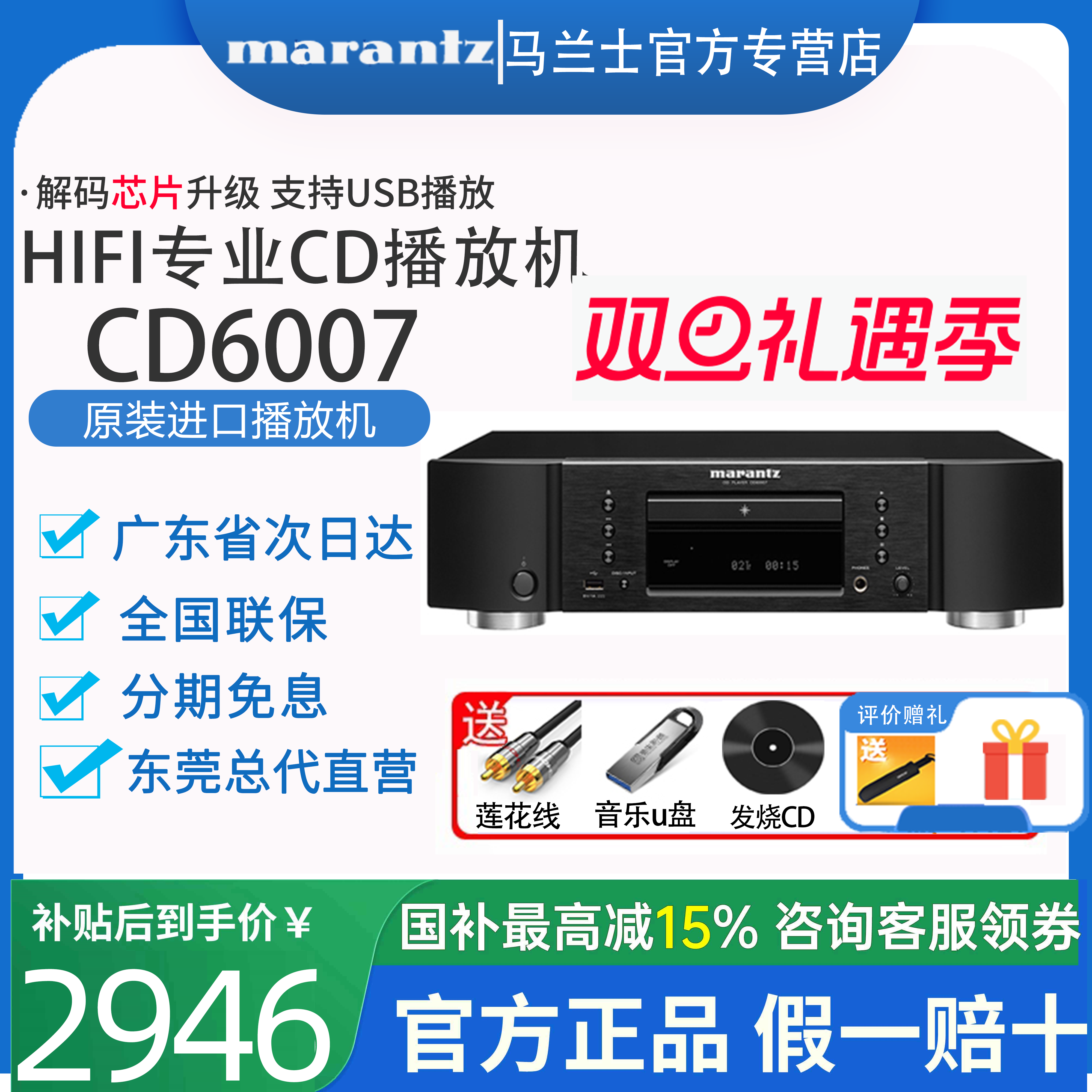 Marantz/马兰士CD6007播放器专业家用纯CD机发烧Hi