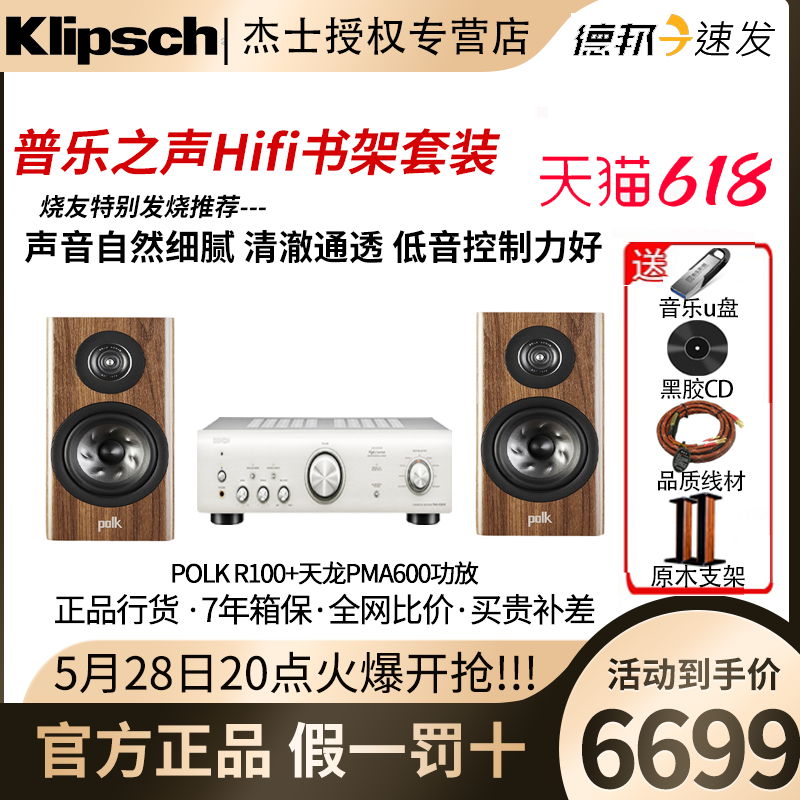 POLK/普乐之声 R100发烧HIFi书架音箱桌面台式无源组合迷你家用