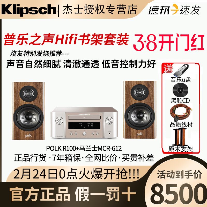 POLK/普乐之声 R100发烧HIFi书架音箱桌面台式无源组合迷你家用