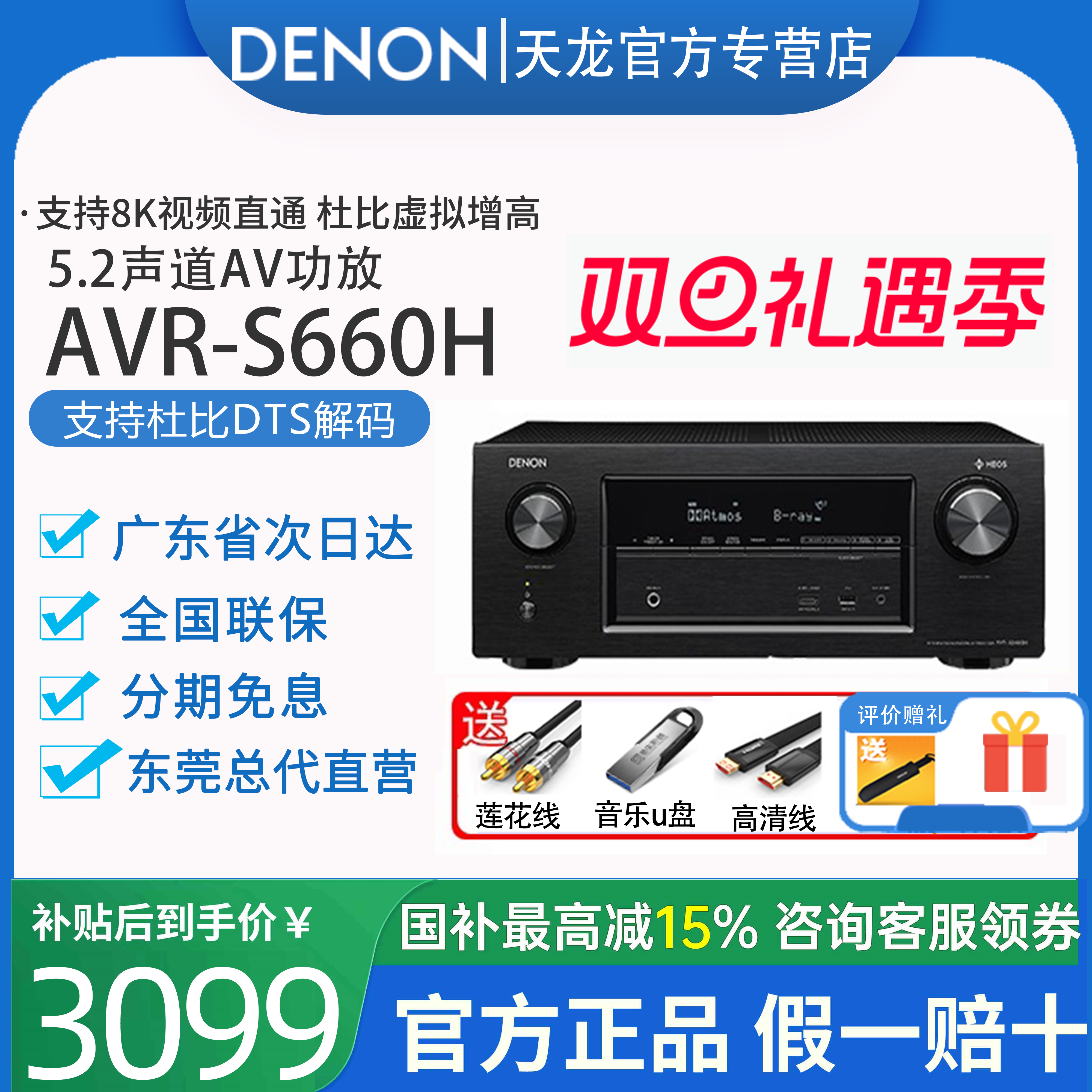Denon天龙8K超高性价比功放机