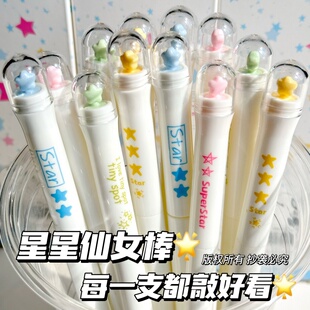 星星仙女棒扭扭笔高颜值少女心ins风中性笔学生通用0.5mm黑笔ST头