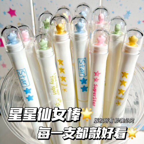 星星仙女棒扭扭笔高颜值少女心ins风中性笔学生通用0.5mm黑笔ST头