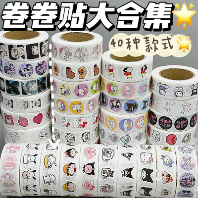 高颜值可爱卷卷贴DIY手账贴纸