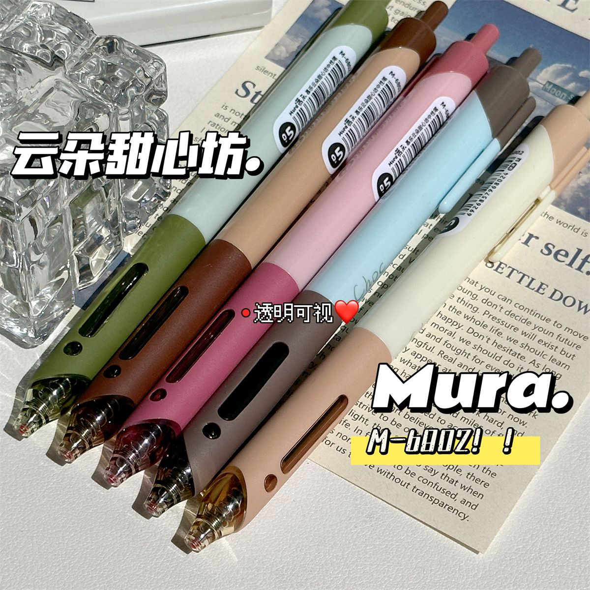 慕乐云朵甜心坊按动笔ins风高颜值学生通用0.5黑笔速干顺滑刷题笔