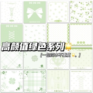 幸运绿色系列可爱便利贴高颜值ins有粘性学生便签纸N次可撕便利贴