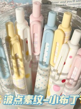 原创波点素纹按动中性笔高颜值ins风学生考试专用速干刷题笔黑笔