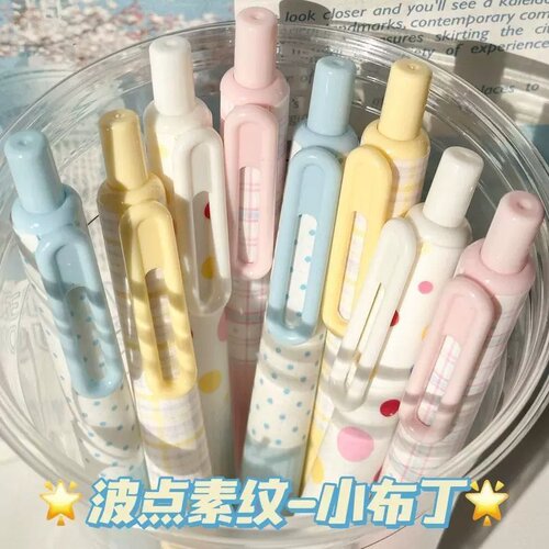 原创波点素纹按动中性笔高颜值ins风学生考试专用速干刷题笔黑笔