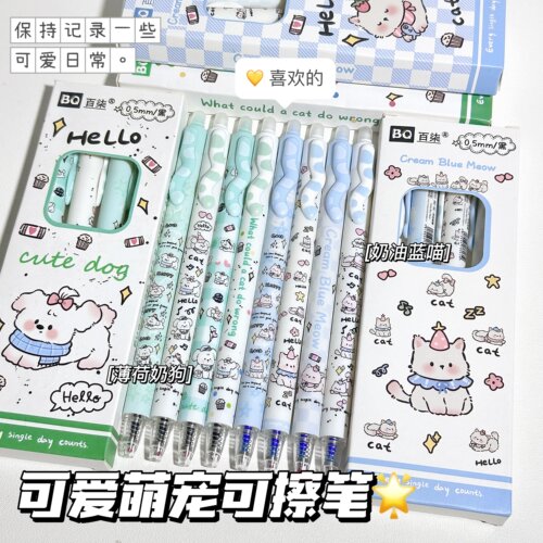 原创新款小尾巴猫猫可擦中性笔高颜值ins风学生考试专用0.5黑笔
