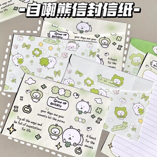 四叶草自嘲熊小众信封信纸高颜值整套手写贺卡送对象精美祝福diy