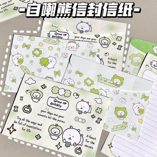 四叶草自嘲熊小众信封信纸高颜值整套手写贺卡送对象精美祝福diy