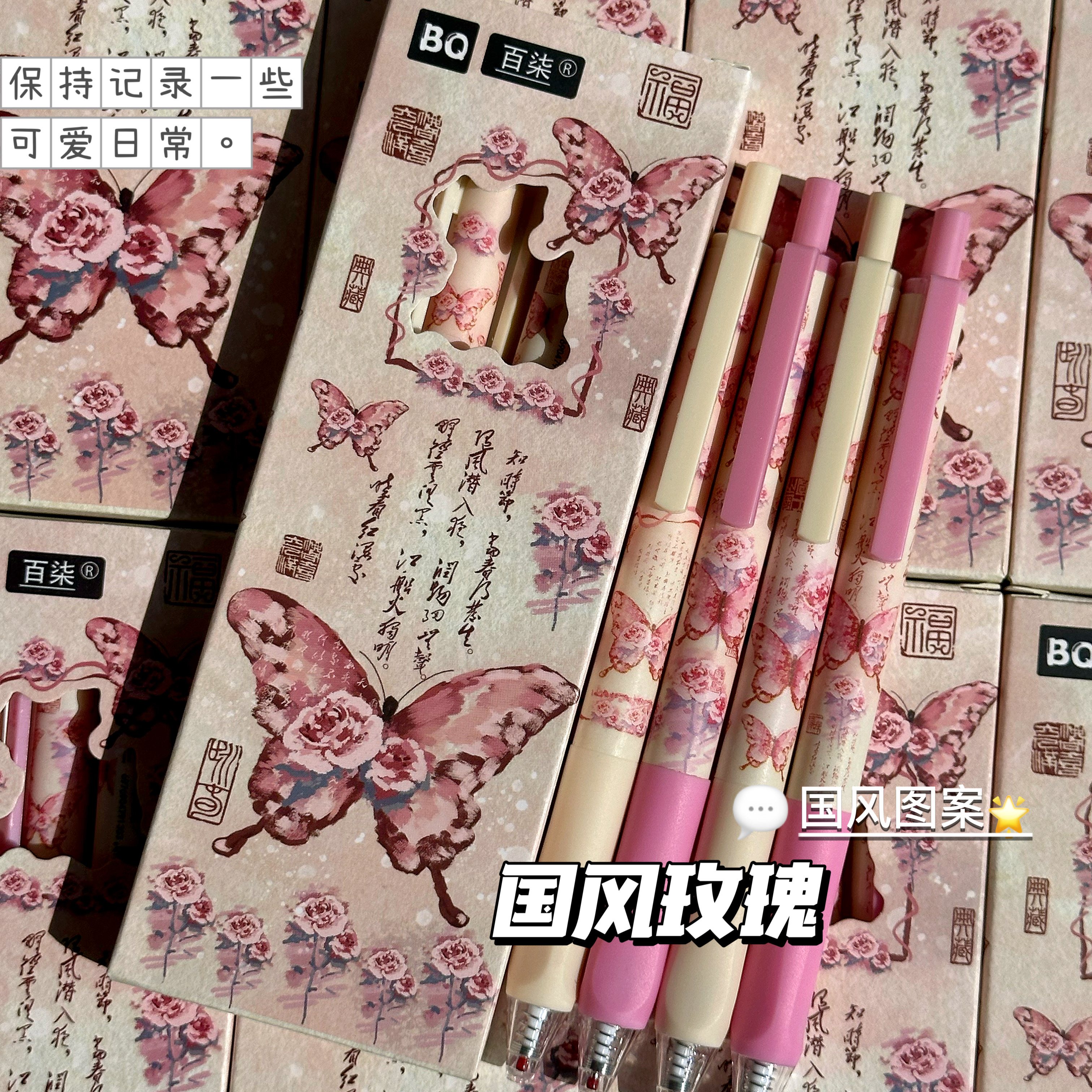 高颜值ins国风玫瑰正姿中性笔学生考试专用刷题速干按动中性黑笔
