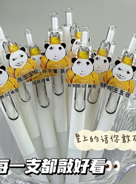 龙图搞怪搞笑表情包按动笔高颜值ins速干ST刷题学生0.5黑笔中性笔