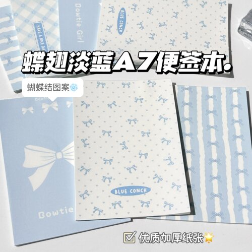 新款韩系A7蝴蝶结便签本手账ins风高颜值素材粘性本子学生记事本