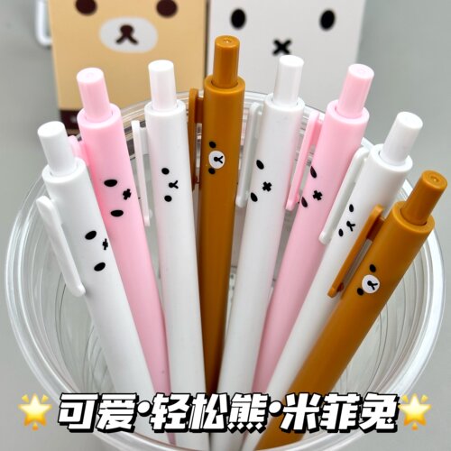轻松熊按动中性笔卡通可爱高颜值ins风学生专用ST头速干0.5mm黑笔