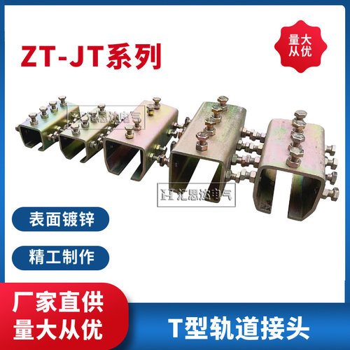滑轨连接器扬州现货供应