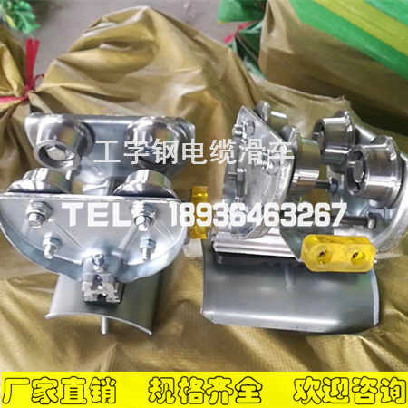 无锡式工字钢电缆滑车10#12#14#16#电缆滑车 CH工字钢滑车