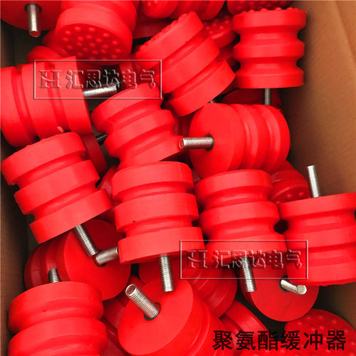 JHQ-A聚氨酯缓冲器 螺杆缓冲器 行车电梯聚氨酯缓冲器碰头
