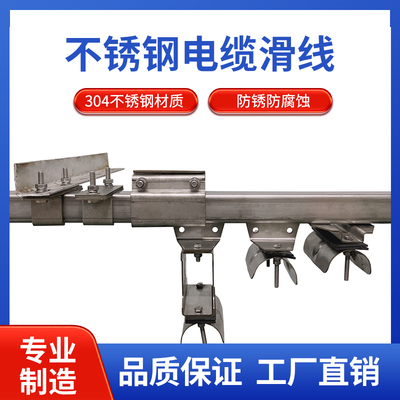 厂家供应不锈钢滑线c40