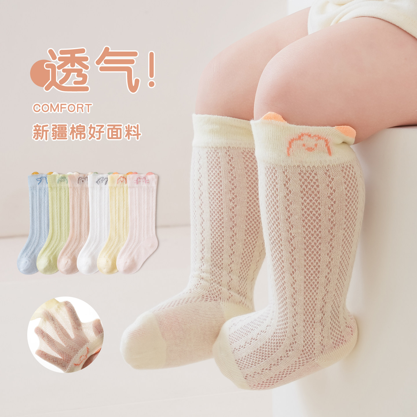 婴儿袜子夏季薄款棉袜宝宝小腿袜无骨防蚊袜新生儿夏天网眼中筒袜