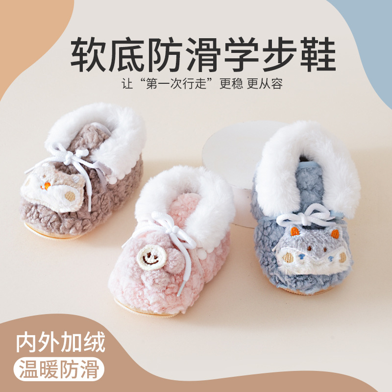 婴儿鞋子冬季软底新生儿棉鞋男宝宝保暖鞋春秋0一6月幼儿鞋袜5女3