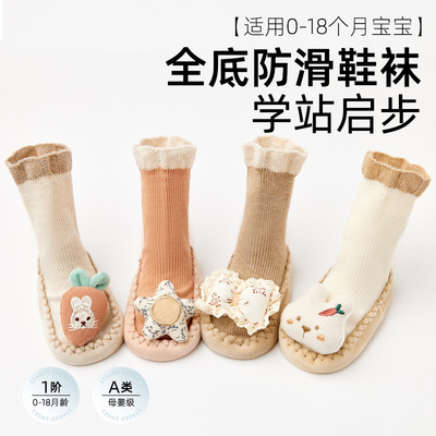 婴儿学步鞋袜春夏季软底宝宝鞋子婴幼儿童防滑隔凉中长筒地板袜子