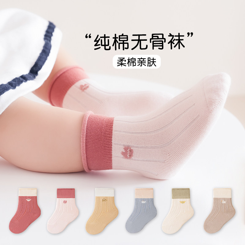 新生婴儿袜子春秋薄款棉质中筒袜0—3月幼儿无骨袜宝宝不勒腿短袜,女士内衣/男士内衣/家居服,中筒袜,淘宝优惠券,粉丝福利购,淘宝优惠卷