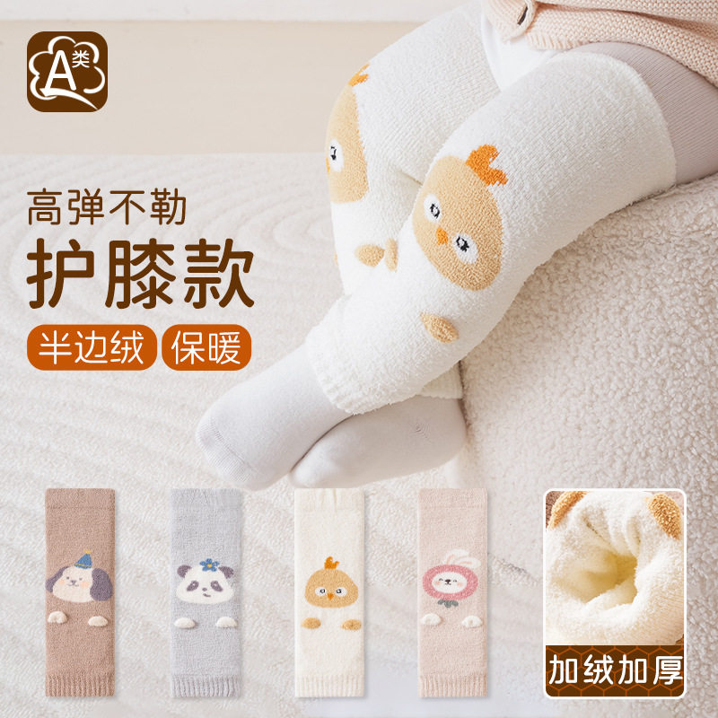婴儿护膝秋冬季加绒加厚保暖护腿袜宝宝卡通可爱护膝袜套不勒腿