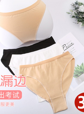 儿童考级舞蹈专用白色肉色三角内裤高胯隐形艺考演出芭蕾跳舞内裤