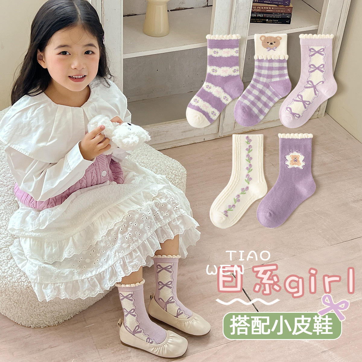 2026女童袜子秋季加厚甜美小熊可爱中筒袜森系花边儿童袜子秋冬季