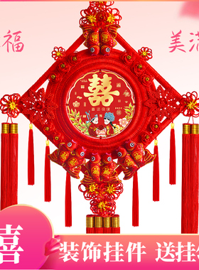 中国结喜字结婚挂件双囍婚房装饰