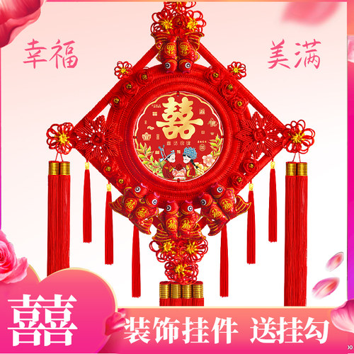 中国结喜字结婚挂件双囍婚房装饰