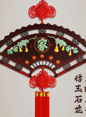 扇形中国结挂饰桃木大号客厅电视背景墙对联玄关过年装饰挂饰高档