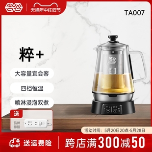 吉谷TA007粹 泡茶烧水壶专用玻璃煮茶器家用电热水壶恒温一体茶壶