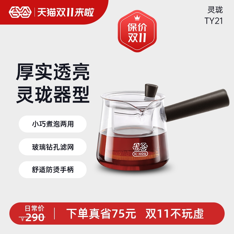 吉谷TY21灵珑侧把茶壶高硼硅耐热玻璃泡茶壶煮茶壶功夫茶具套装
