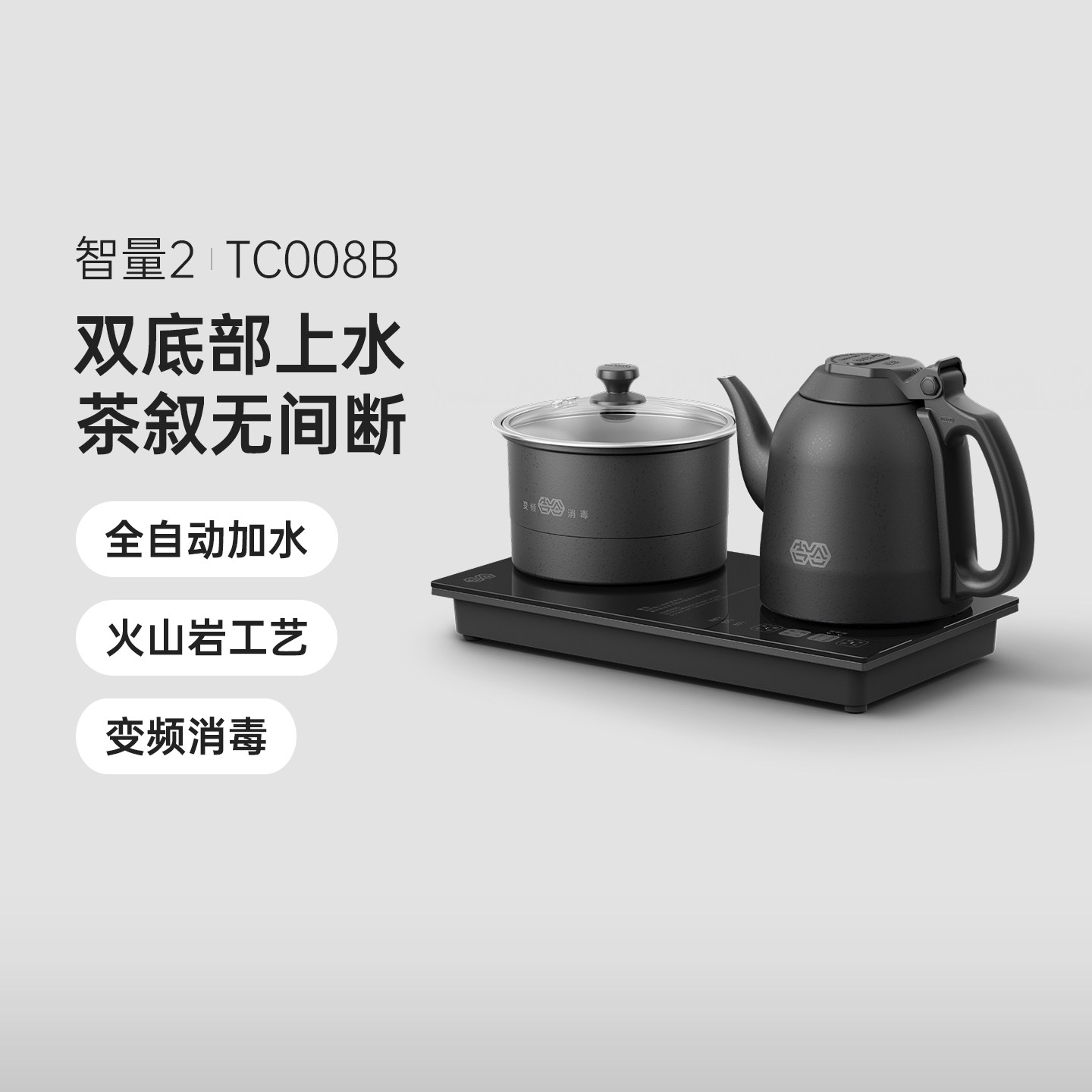 吉谷全自动上水烧水壶泡茶专用电热水壶茶台一体嵌入式智量TC008B