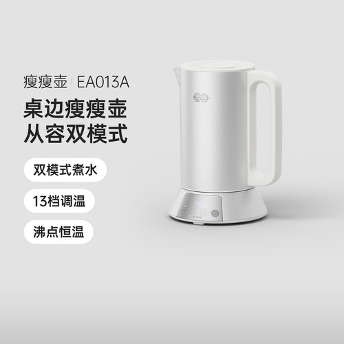 吉谷瘦瘦壶多档调温电热水壶家用保温不锈钢烧水壶沸点恒温EA013